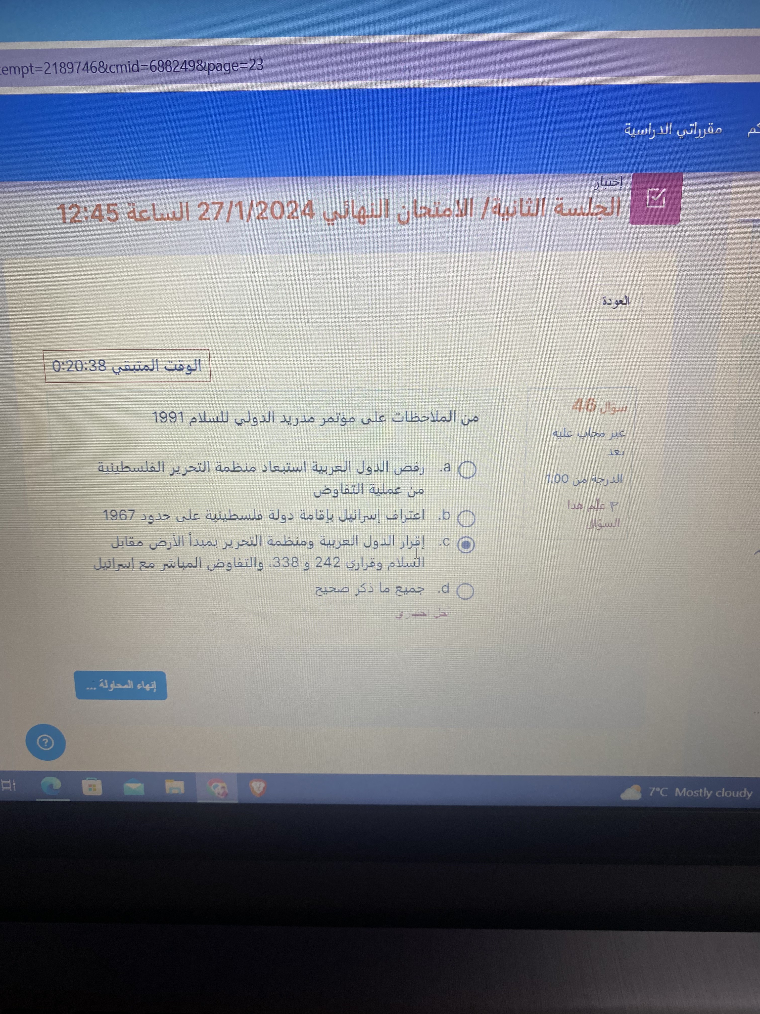 فاينل دراسات - IMG_6272.jpg